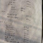 モレーナ - メニューです