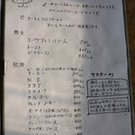 モレーナ - メニューです