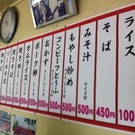 平和食堂 - 2014年7月15日撮影