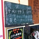 平和食堂 - 2014年7月15日撮影