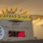 秋吉 - 店内にある「エクストラ コールド」の温度表示