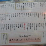 春駒 - 寿司メニュー（2014.7）