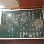 春駒 - 旬メニュー（2014.7）