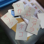 春駒 - グループごとに動物の名前のカードが渡されます(^^)