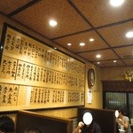 春駒 - 店内メニュー