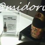 ANAラウンジ 那覇空港 国内線 - 