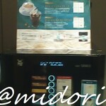 ANAラウンジ 那覇空港 国内線 - 