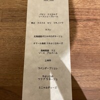 コンヴィヴィアリテ・イチノセ - 