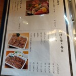 炭焼 うな富士 - 