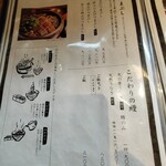 炭焼 うな富士 - 