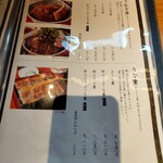 炭焼 うな富士 - 