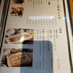 炭焼 うな富士 - 