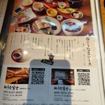 炭焼 うな富士 - 