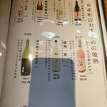 炭焼 うな富士 - 