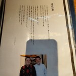 炭焼 うな富士 - 