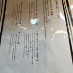 炭焼 うな富士 - 