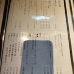 炭焼 うな富士 - 