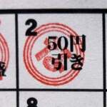 ラーメンながた - 