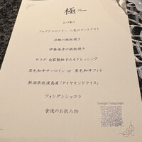 鉄板DINING集 栄店 - 