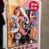四季の里 和平 - 