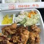 ニューほかほかのお弁当 - 
