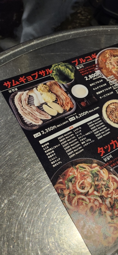 メニュー写真 : ノルブーチャンゴ - 宇多津/韓国料理 | 食べログ