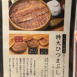 鰻う おか冨士 - 