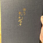 鰻う おか冨士 - 