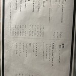 鰻う おか冨士 - 