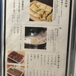 鰻う おか冨士 - 