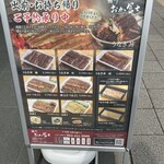 鰻う おか冨士 - 