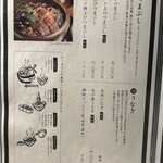 鰻う おか冨士 - 