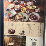 鰻う おか冨士 - 