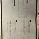 鰻う おか冨士 - 