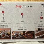 鰻う おか冨士 - 