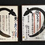 鰻う おか冨士 - 