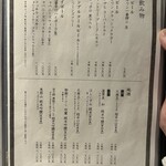 鰻う おか冨士 - 