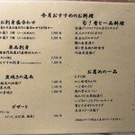 鰻う おか冨士 - 