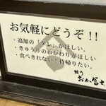 鰻う おか冨士 - 