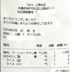 肉の青木商店 - ポイント利用で超～お値打ち価格！