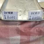 とり末 - 