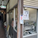 とり末 - 