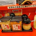 横濱家系ラーメン 六代目 野中家 - 薬味類
