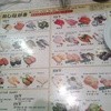 魚屋さんの新鮮回転寿司 横須賀中央店