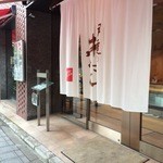 伊達の牛たん本舗 - 