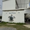 ブルータートル