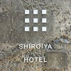 SHIROIYA the RESTAURANT - 