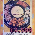 韓国居酒屋 ダンバム - メニュー