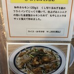 キッチン あずま - メニュー②