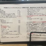 麺処 にぼし香 - 